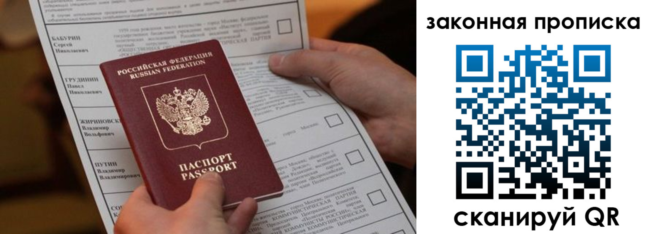 прописка в квартире в Энгельсе
