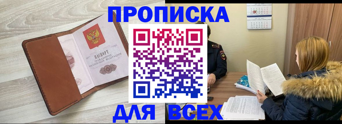 пропишу в квартире в Энгельсе