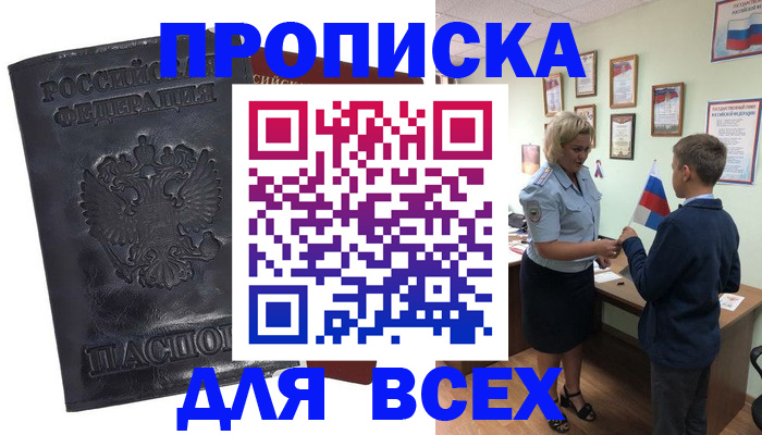 регистрация в Энгельсе