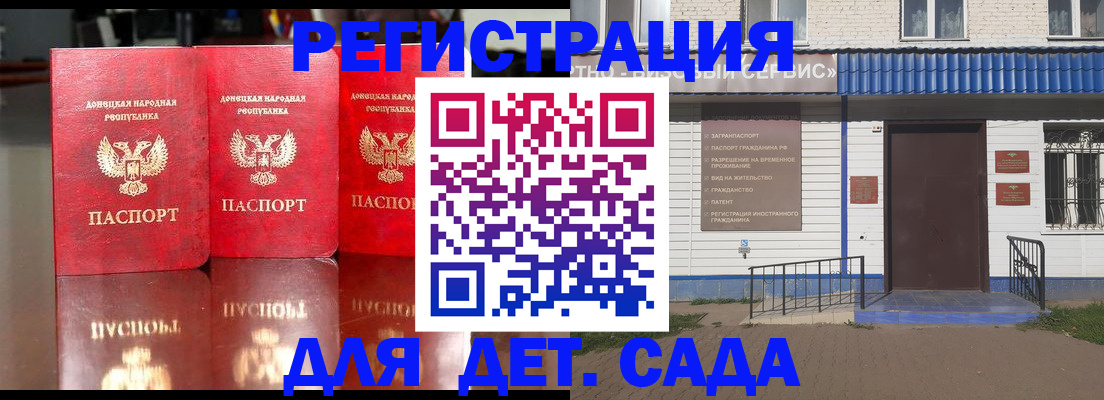 прописка штамп в Энгельсе