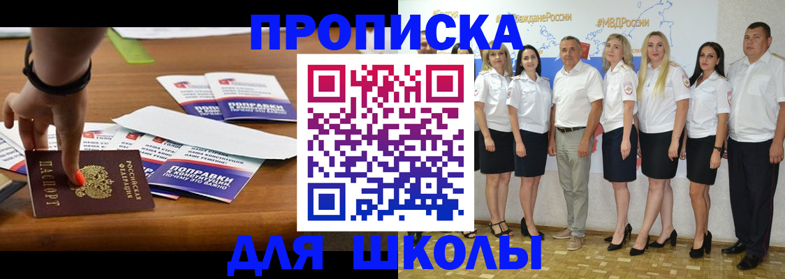 прописка для военкомата в Энгельсе