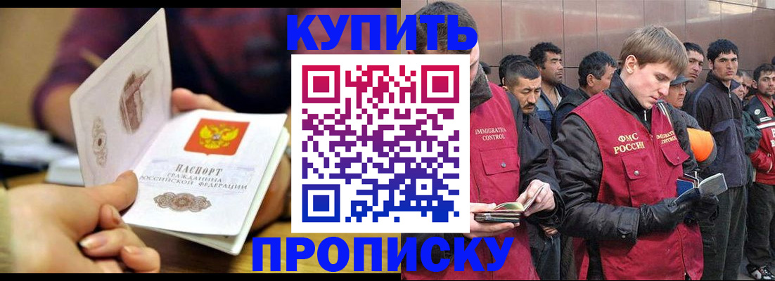 прописка для кредита в Энгельсе